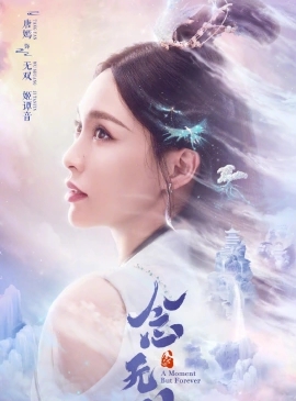 Tang Yan