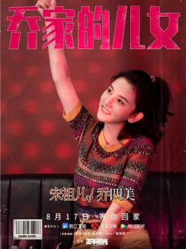 宋祖儿