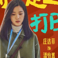 Zhuang Dafei
