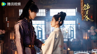 锦月令剧照