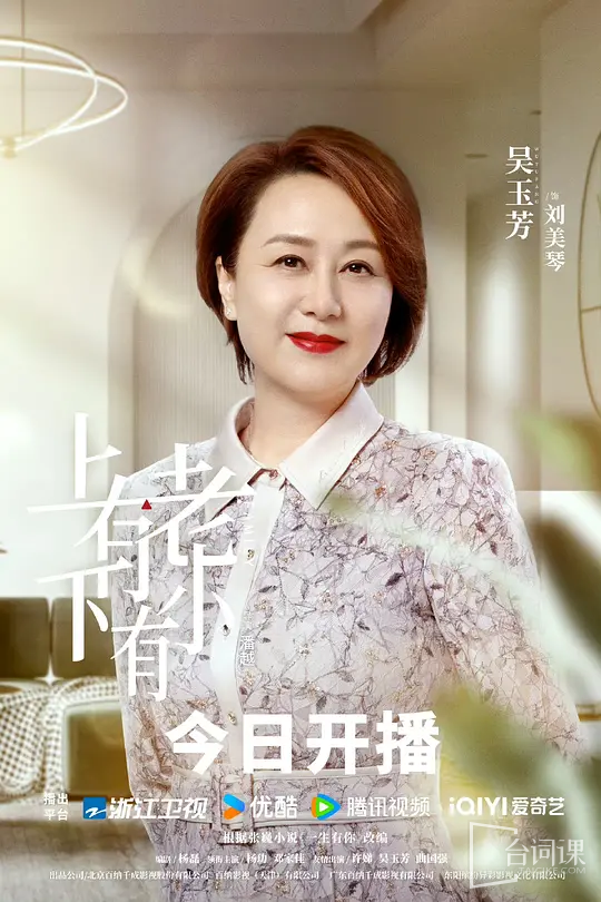 吴玉芳