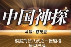 電影《神探之痕跡》劇情介紹