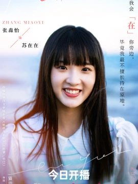Zhang Miaoyi