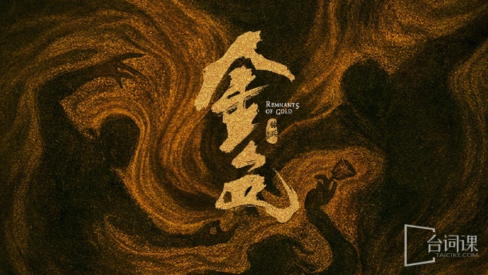 金色
