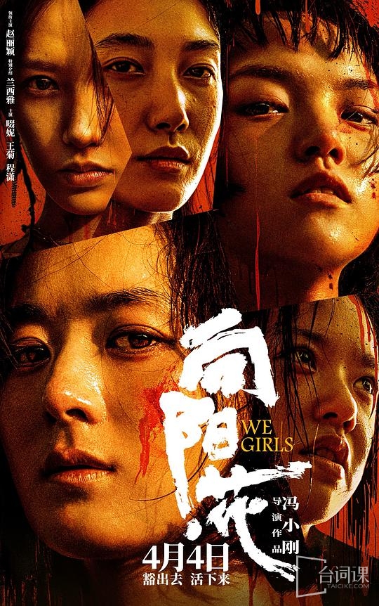 电影《向阳·花》在平台播出
