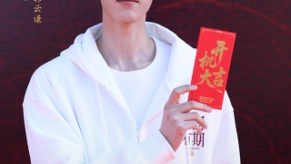 窈窈有期劇照