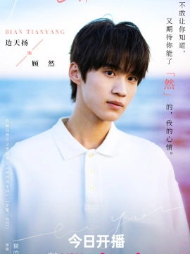 Bian Tianyang
