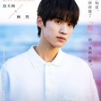 Bian Tianyang