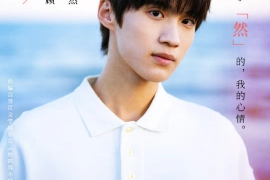 Bian Tianyang