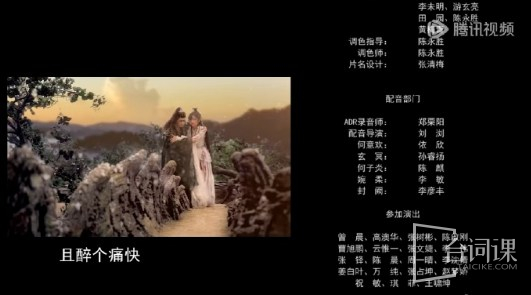 《夜族公子小仙妻》配音表