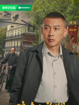 聂远