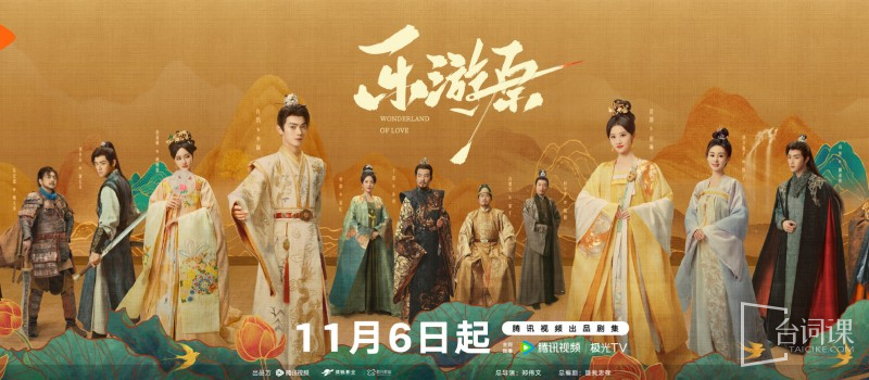 《乐游原》