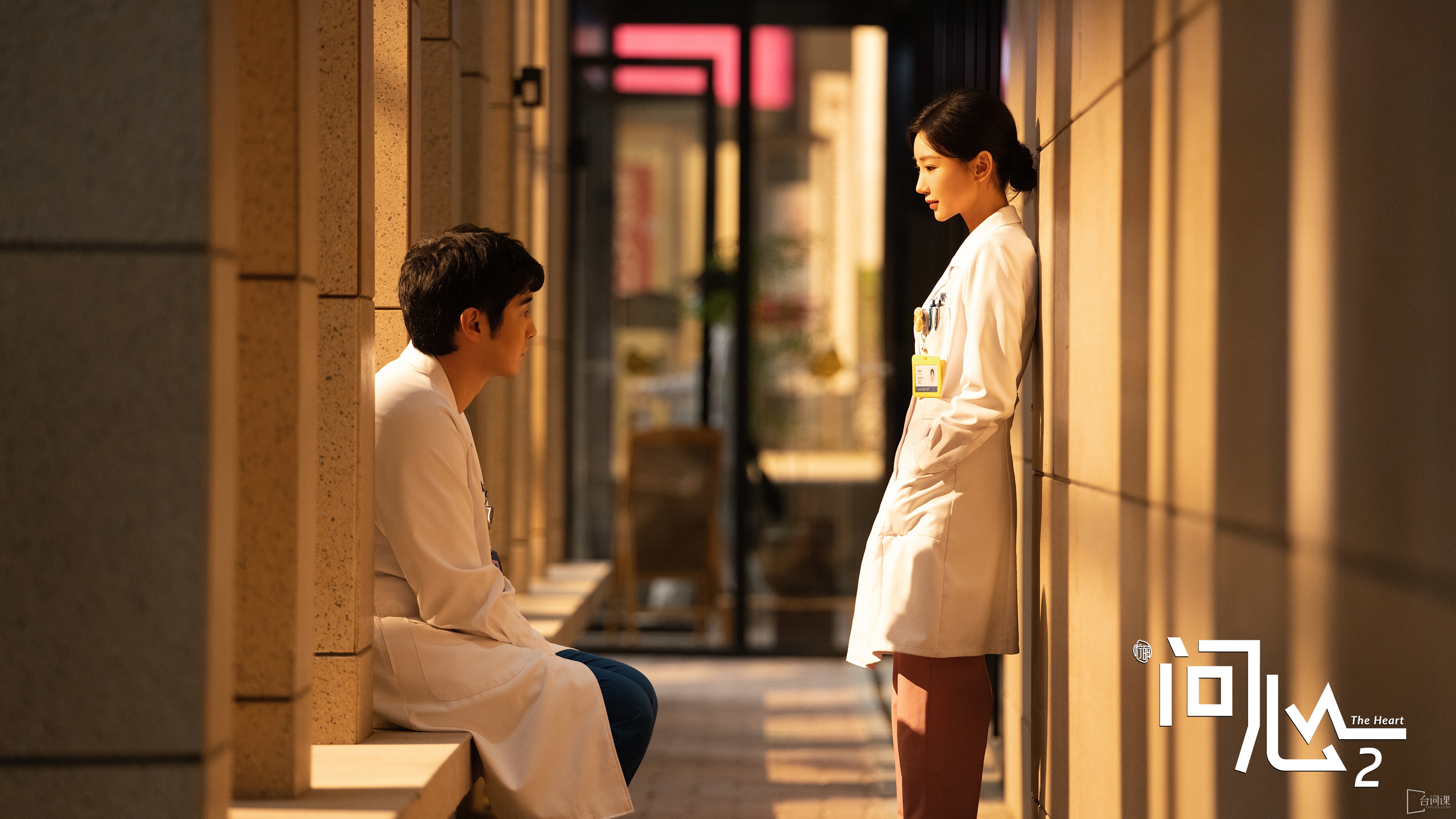 《问心2》第10集分集剧情介绍