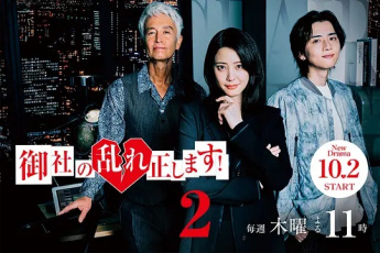 Correct a real mess in your company 2