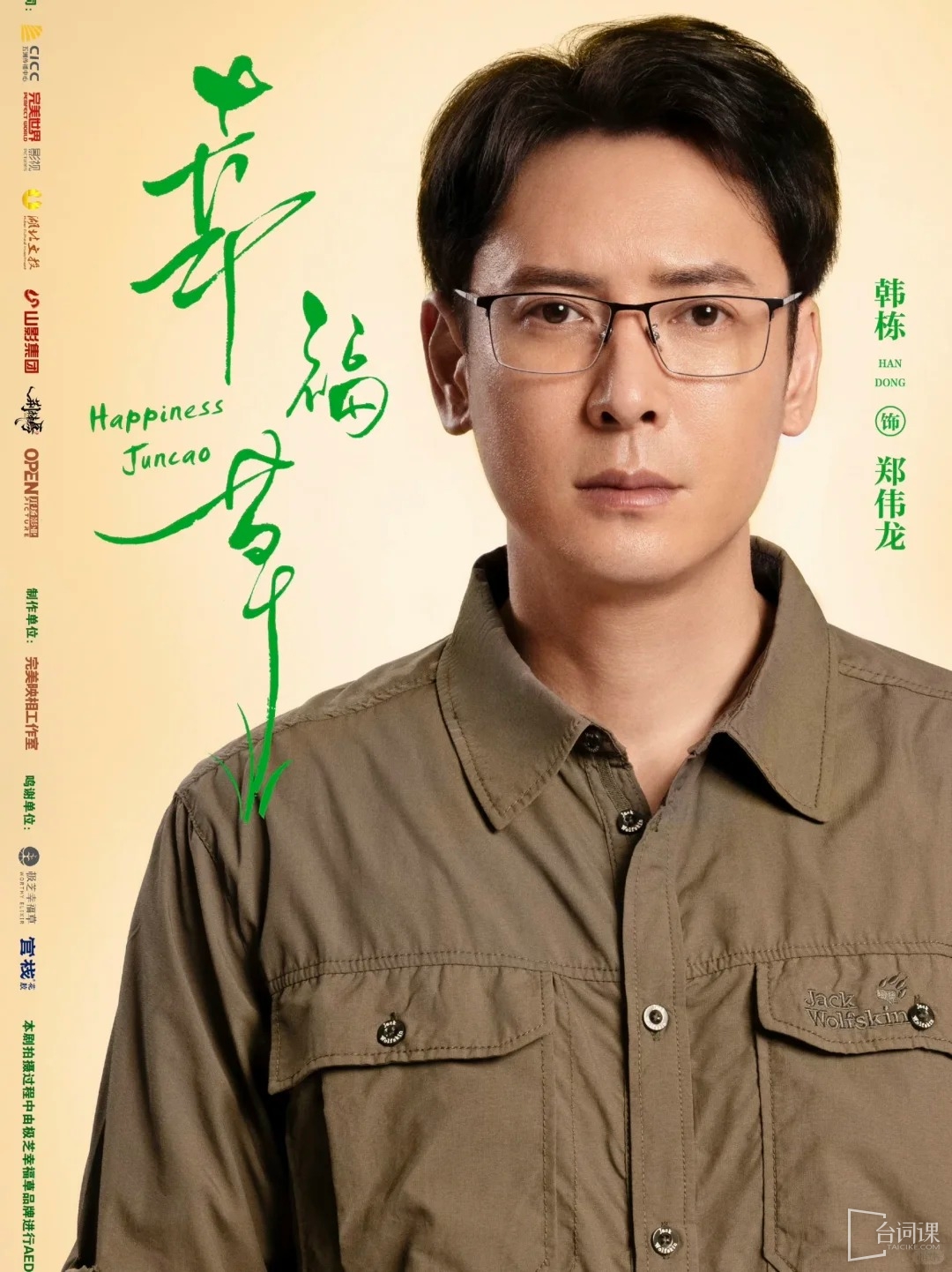 韩栋