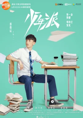 Guo Junchen