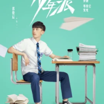 Guo Junchen