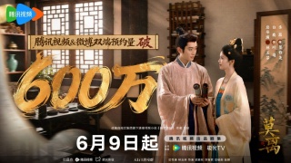 莫离剧照