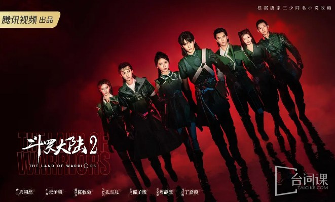 THE LAND OF WARRIORS 2