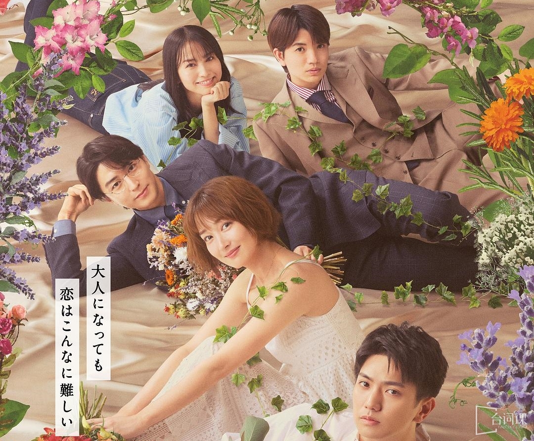 武藏家的圆舞曲