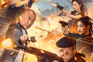 战心时刻