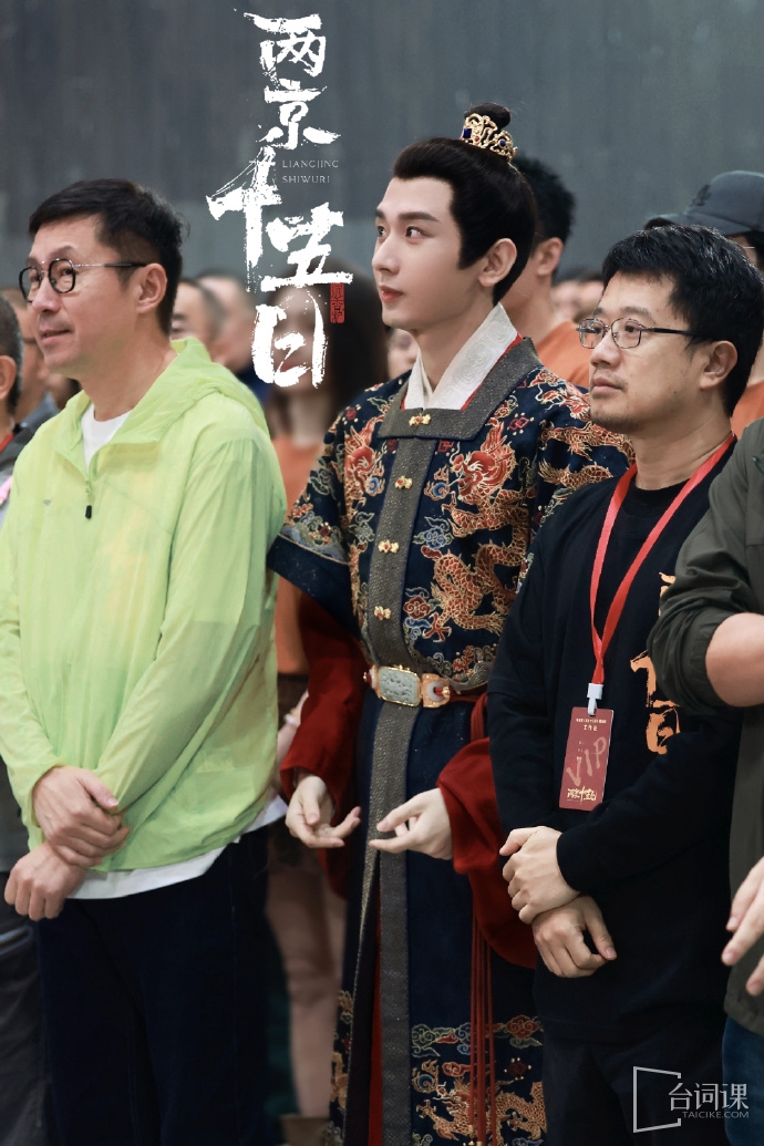 《两京十五日》于10月19日在无锡正式开机