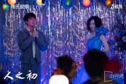 《人之初》第9集预告