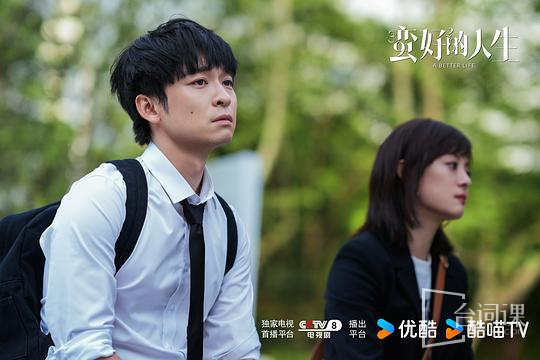 《蛮好的人生》第28-29集预告