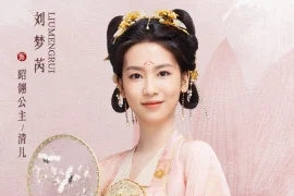 Liu Mengrui