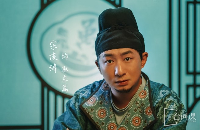 宗俊涛