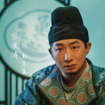 宗俊涛
