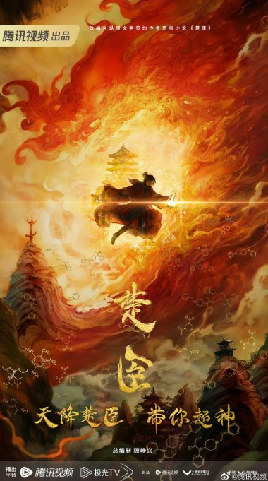 騰訊古裝劇《韓門貴子》原著介紹
