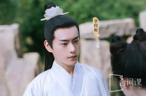 李程彬