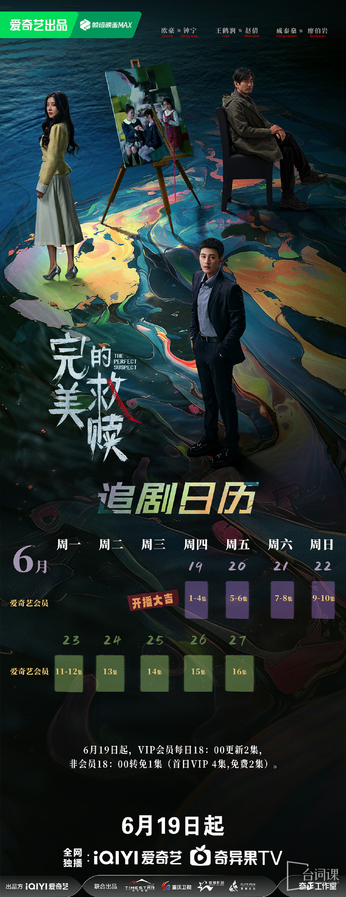 --The Perfect Suspect-Seeking Drama Calendar