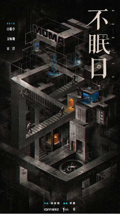 iQiyi launches series in September