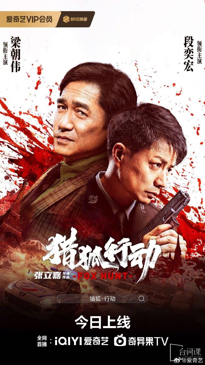 Movie《Fox Hunting Action》Today's Online Broadcast