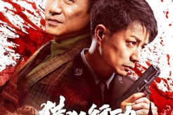 電影《獵狐行動》今日網播上線