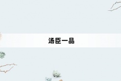 “Tomson Yipin” Internet meme explanation
