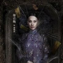 Wu Junmei