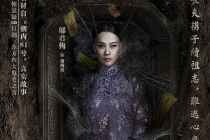 鄔君梅