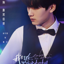 Liu Yuyang