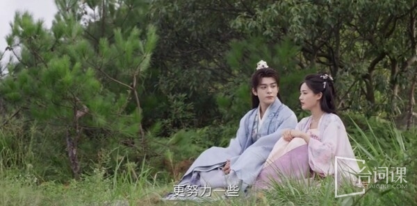 《云秀行》第13集分集剧情介绍