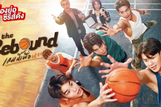 The Rebound