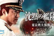 沉默的艦隊