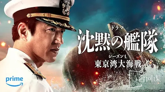 沉默的艦隊