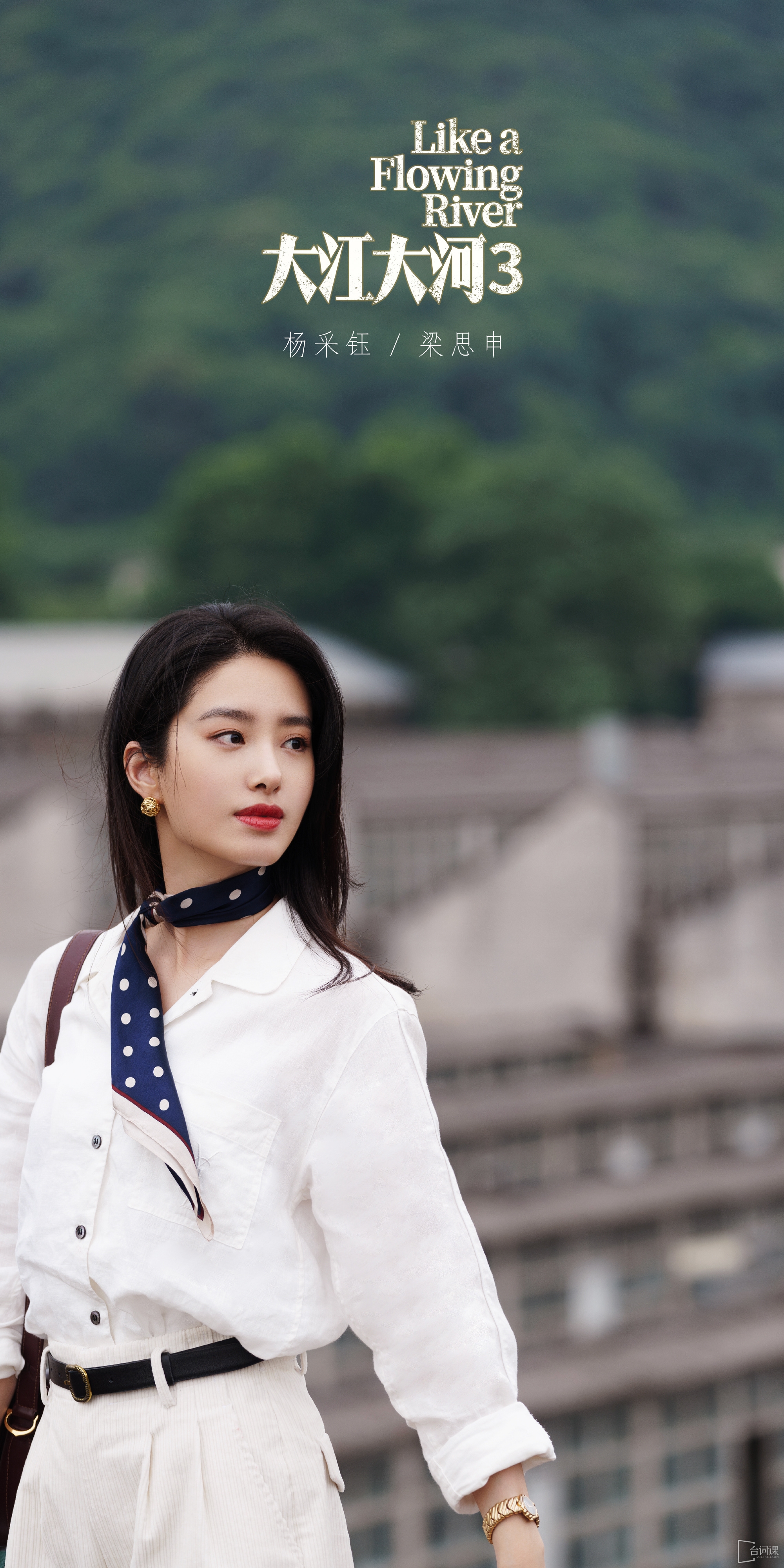 杨采钰