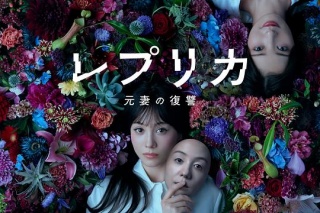 複製體 前妻的複仇
