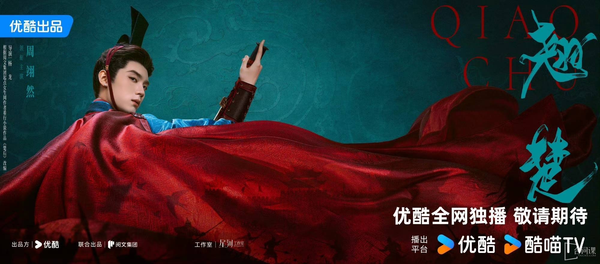 《翘楚》第5集分集剧情介绍