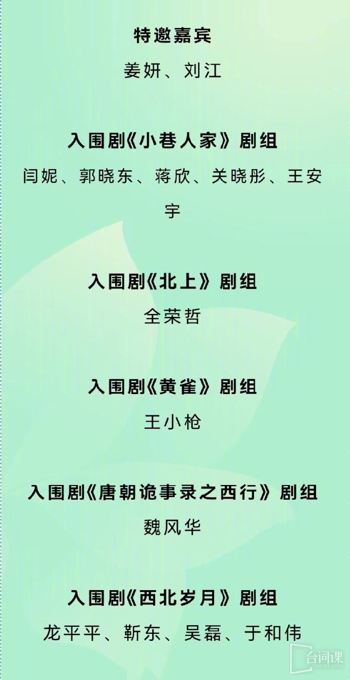 第30屆上海電視節白玉蘭獎今晚揭曉