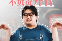 李汶凡